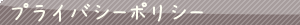 太陽農園の考え方