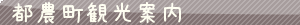 通信販売の御案内